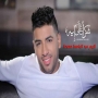 Karim abdel baset hamouda كريم عبد الباسط حمودة
